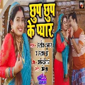 Chup Chup Ke Kaiel Jao Pyaar Dhaniya