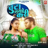 Chuta Lagbe Kari.mp3