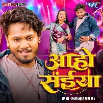 Dab Da Hamar Karihaiya Aaho Saiya