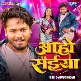 Dab Da Hamar Karihaiya Aaho Saiya