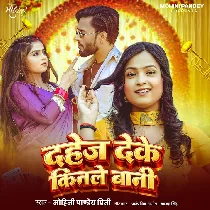 Dahej Deke Kinale Bani