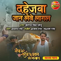 Dahejave Jan Leve Lagal