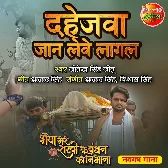 Dahejave Jan Leve Lagal.mp3