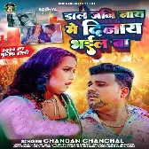 Dala Jani Nay Me Dinay Bhail Ba