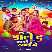 Dale Da Abaki Khai Me