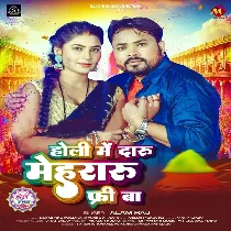 Dalela Rang Mehararu Free Ba