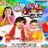 Dali Ae Jija Kurti Me