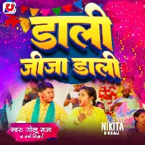 Dali Ae Jija Rangwa Lahanga Ke Bhitariya