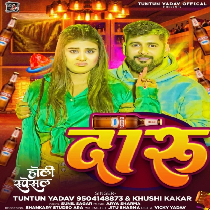 Daru Piyale Bani Dhali Prashasan A Gori