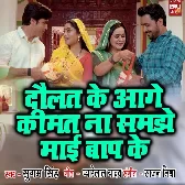 Daulat Ke Aage Keemat Na Samjhe Maie Baap Ke.mp3