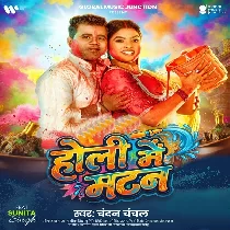 Devare Rangatawe Dunu Joban Ke