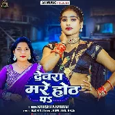 Devra Mare Hoth Pa (Karishma Kakkar)