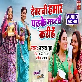 Devrani Hamar Padh Ke.mp3