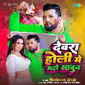 Dewara Holi Mai Male Sabun.mp3