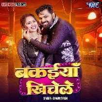 Dhake Karihaiya Hamar Saiyan Bakaiya Khichele