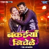 Dhake Karihaiya Hamar Saiyan Bakaiya Khichele