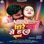 Dheere Se Haran Dabai