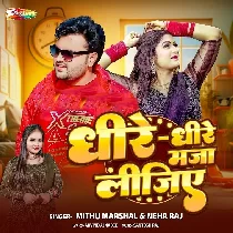 Dhire Dhire Maja Lijiye