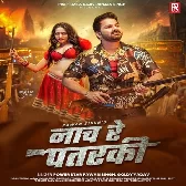 Dhire Se Naach Re Patarki Ghaghariya Se Ghaw Lagata