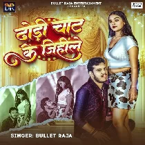 Dhodi Chaat Ke Jihile