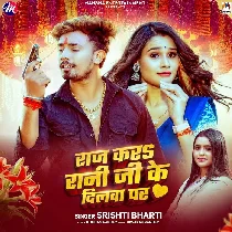 Dhodi Chaat Ke Jihile