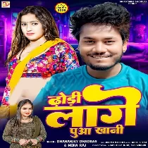 Dhodi Lage Pua Khani