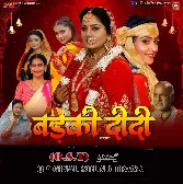 Didiya Hamar Sasuraal Jaihen Ho