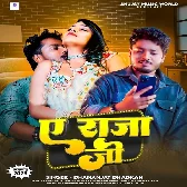 Dilwa Kai Dehab Dosare Ke Dan Raja Ji