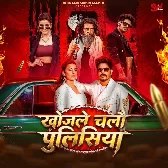 Din Me Khojle Chalo Policeya Milela Aibau Raat Me