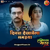 Hanikarak Mehraru (Vikrant Singh)