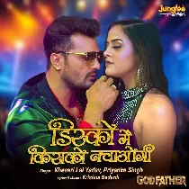 Disco Mein Kisko Nachaogi