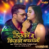 Godfather (Khesari Lal Yadav, Yamini Singh)