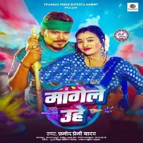 Dudh Ke Duhai Mangas Yadav Ji Uhe