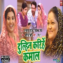 Dulhin Karihen Kamal