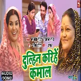 Dulhin Karihen Kamal.mp3