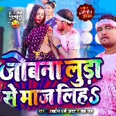 Duno Jobana Luda Se Manj Liha