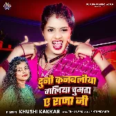 Duno Kanbaliya Galiya Chumata Ye Raja Ji