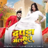 Dupatta Mal Mal Ke.mp3