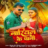 E Jawani Rani Nariyal Ke Pani Bhail Ba.mp3