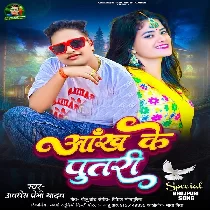 Eyarwa Aankh Ke Putri