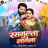 Fagun Bhar Sali Tohar Galiya Rasgulla Lagela