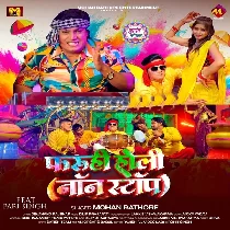 Faruhi Holi Non Stop