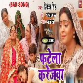 Fatela Kareja Mor   Sad.mp3