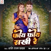 Foye Foye Sakhi Re