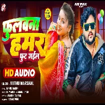 Fulawana Hamar Fut Gail