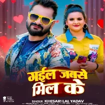 Gaila Jabse Mil Ke Hum Ho Gaini Bina Dil Ke