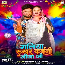 Galiya Rukhar Kaini Jija Ji