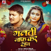 Galti Maaf Kar Deham