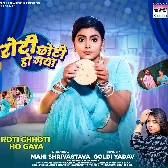 Galti Se Roti Chhoti Ho Gaya