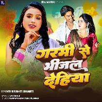 Garmi Se Bhijal Dehiya